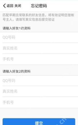 qq被盗了绑了其他手机号怎么办？qq号被盗找回方法解析