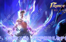 波斯王子失落的王冠卢克萨娜的礼物护符获取指南 格挡回血神装速刷技巧