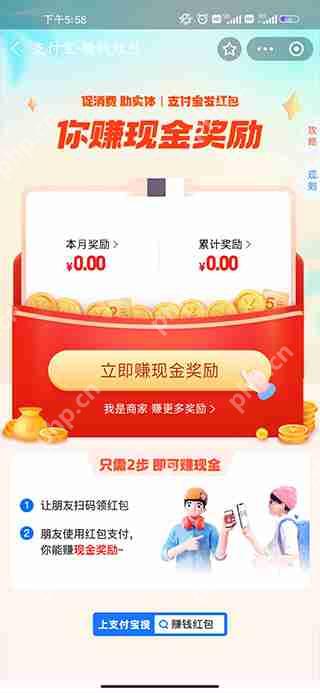 支付宝二维码领红包方法