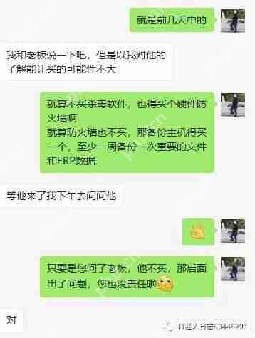 年关将到，勒索病毒又开进入高发状态了，为了您的文件、数据安全，请务必配备硬件防火墙，并且及时购买安全授权。
同时，企业版的安全软件（杀毒、防护）也是必备的。
就算是要节约成本，那备份主机总得有一台吧，
