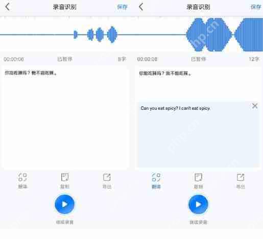 华为录音怎么转文本保存？华为录音转文本保存方法介绍