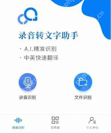 华为录音怎么转文本保存？华为录音转文本保存方法介绍