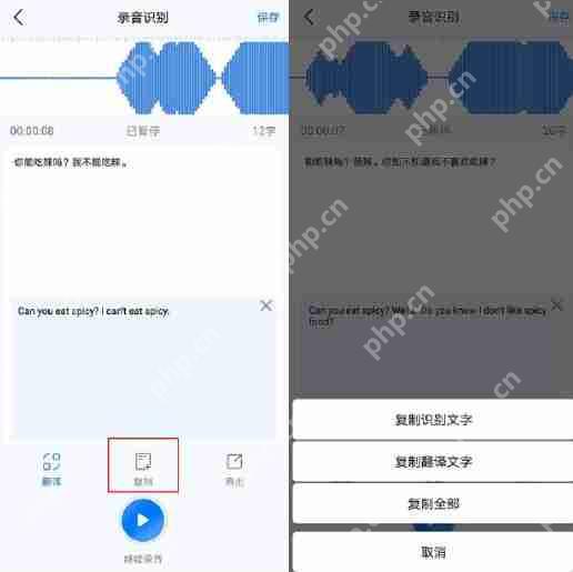 华为录音怎么转文本保存？华为录音转文本保存方法介绍