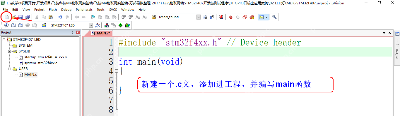 STM32F407 GPIO口输出配置配置步骤