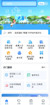 重庆渝快办怎么交党费 重庆渝快办交党费方法