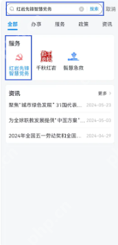 重庆渝快办怎么交党费 重庆渝快办交党费方法