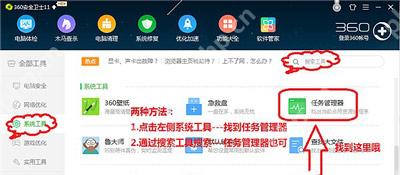 360安全卫士如何关闭占用资源程序?关闭占用资源程序方法详解