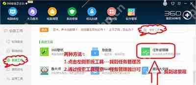 360安全卫士如何关闭占用资源程序?关闭占用资源程序方法详解