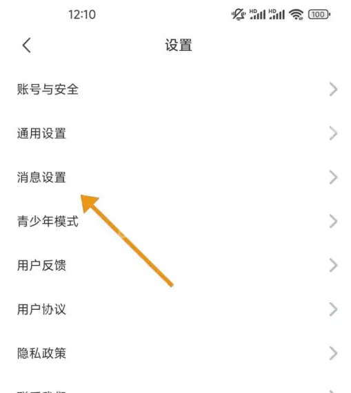 饭友app怎么停止被搭讪 饭友关闭搭讪声音方法