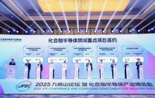 埃芯半导体华中量测设备研发和生产基地项目签约