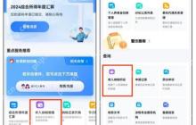 个人所得税app如何申诉 个人所得税app申诉方法