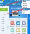 驱动人生如何禁止开机自启动？驱动人生禁止开机自启动操作方法盘点