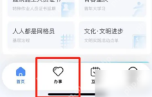 重庆渝快办怎么办理失业保险 渝快办申领失业保险金方法