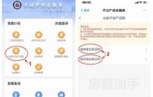 重庆渝快办怎么查房产信息 渝快办个人不动产查询方法