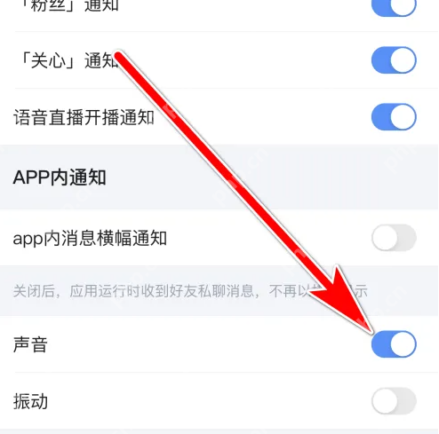 麦可音乐app如何设置铃声 麦可App设置新消息的声音提醒方法