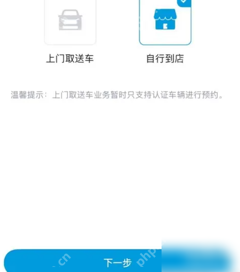 比亚迪海洋app如何查看保养 比亚迪海洋预约汽车保养方法