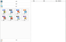 格式工厂FormatFactory 5.13.0