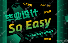 毕业设计So Easy：社区道闸门禁和人员考勤物联网管理系统