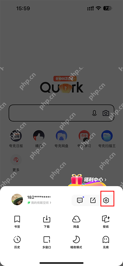 夸克浏览器设置成人模式的方法 - php中文网