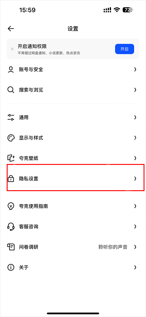 夸克浏览器设置成人模式的方法 - php中文网