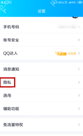 QQ亲密关系在什么位置_QQ亲密关系位置分享