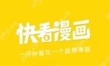 快看漫画怎么快速切换账号