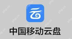 中国移动云盘订购查询方法