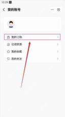 中国移动云盘订购查询方法