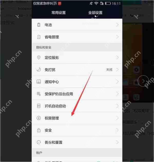 手机相机权限如何开启_开启手机相机权限方法分享
