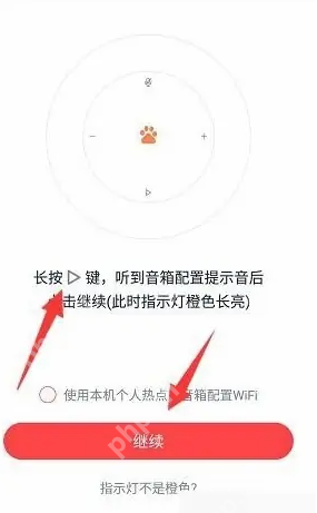 小度音箱app如何配网络连接 小度连WIFI方法