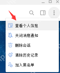 potato如何添加联系人_potato添加联系人的方法分享