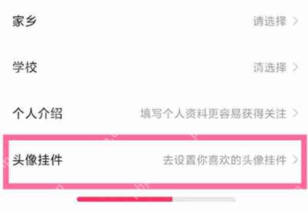 快手怎么设置自己的头像挂件