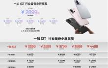 一加13T手机发布:搭载ColorOS 15系统,售价2899元起