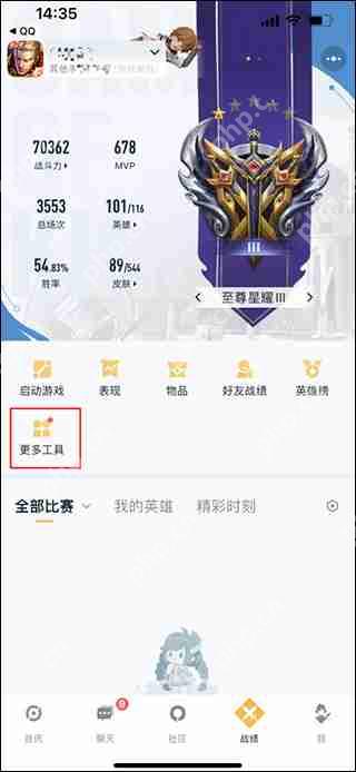 王者营地跨系统角色转移教程