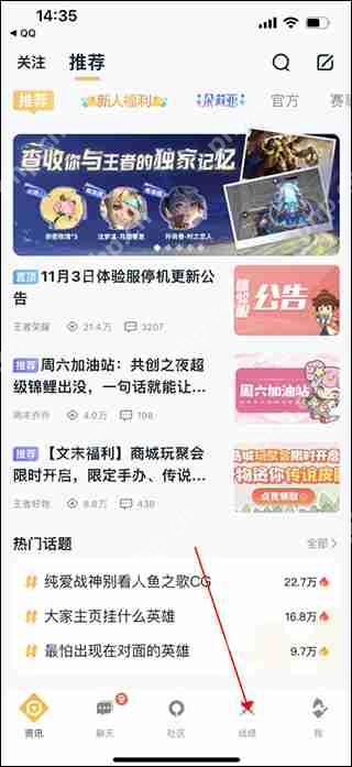 王者营地跨系统角色转移教程