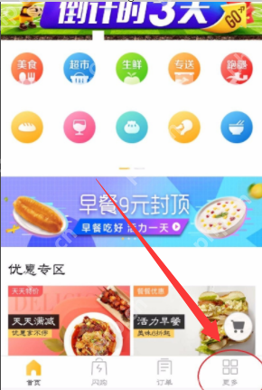 怎么购买美团红包？美团红包购买方法分享