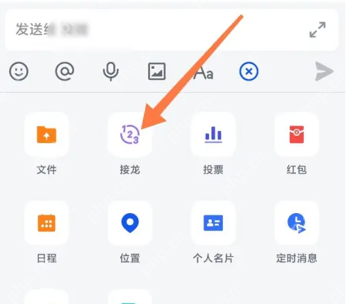 飞书app怎么接龙 飞书发起接龙方法