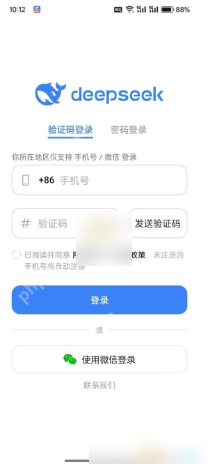 deepseekapp怎么用 deepseek使用方法教程