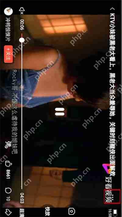 好看视频怎么调节视频亮度