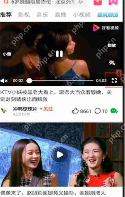 好看视频怎么调节视频亮度