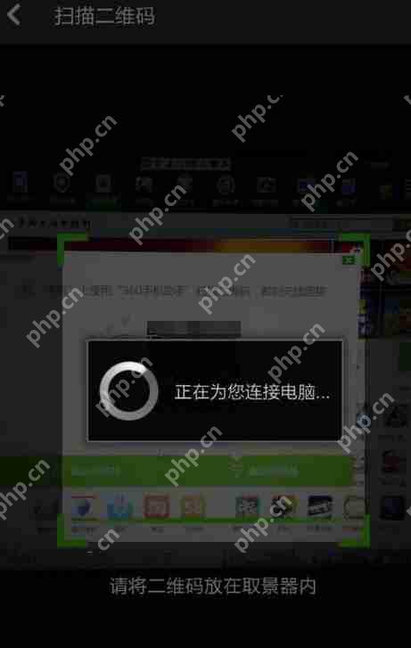 360手机助手如何使用扫码功能？360手机助手使用扫码功能步骤一览