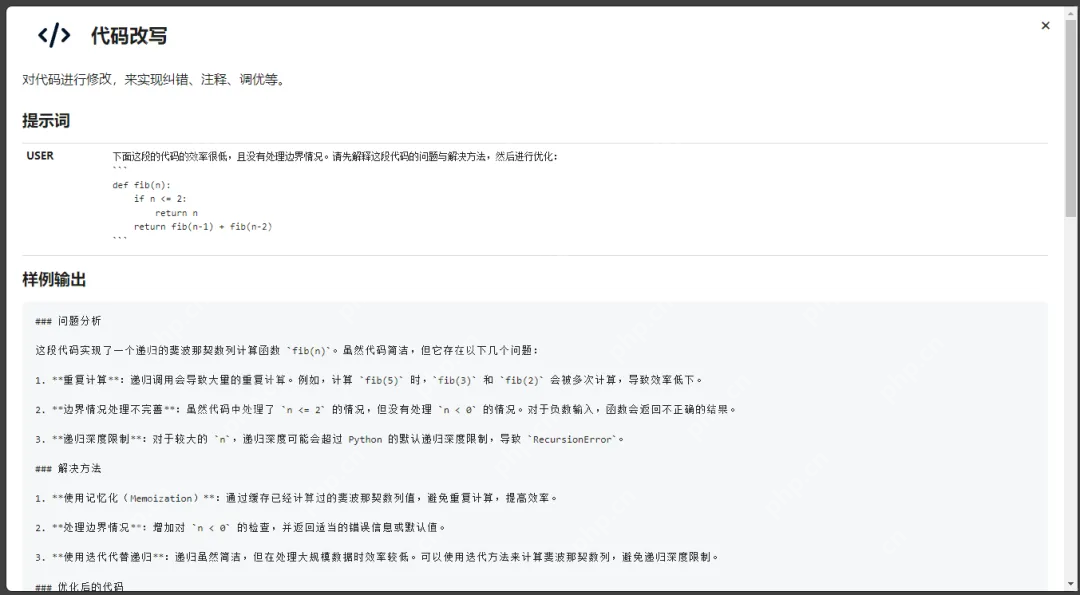 DeepSeek 官方推出的提示词库,AI内容生成的精准导航仪!
