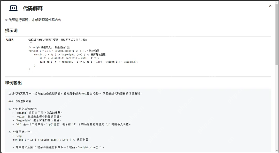 DeepSeek 官方推出的提示词库,AI内容生成的精准导航仪!