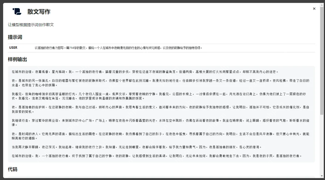 DeepSeek 官方推出的提示词库,AI内容生成的精准导航仪!