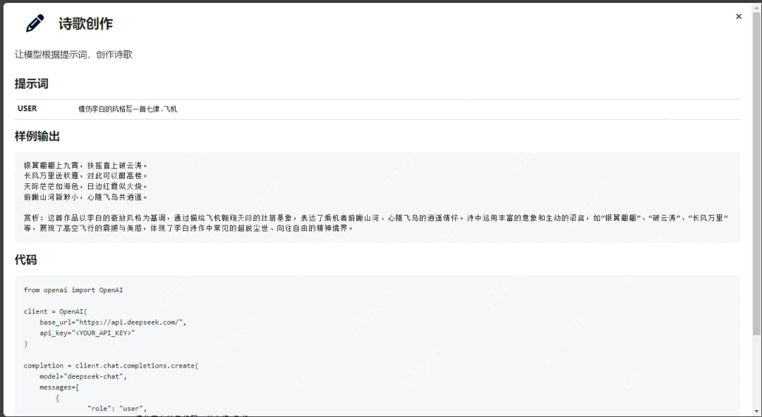 DeepSeek 官方推出的提示词库,AI内容生成的精准导航仪!