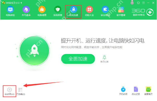 央视影音如何取消开机启动?央视影音取消开机启动方法盘点