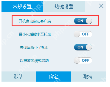 央视影音如何取消开机启动?央视影音取消开机启动方法盘点