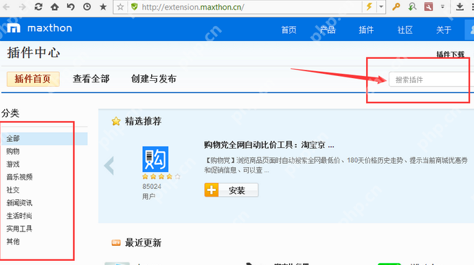 傲游浏览器怎么安装插件？傲游浏览器安装插件流程分享