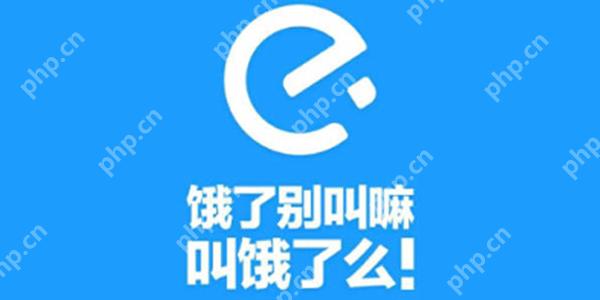 饿了么设置小额免密支付教程