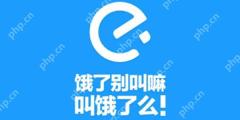 饿了么设置小额免密支付教程